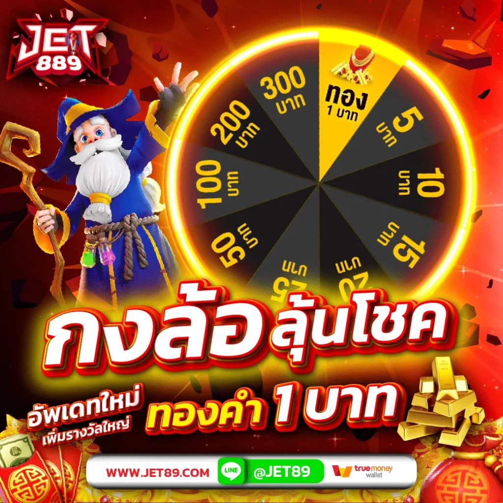 เว็บฝากถอนขั้นต่ํา1บาท