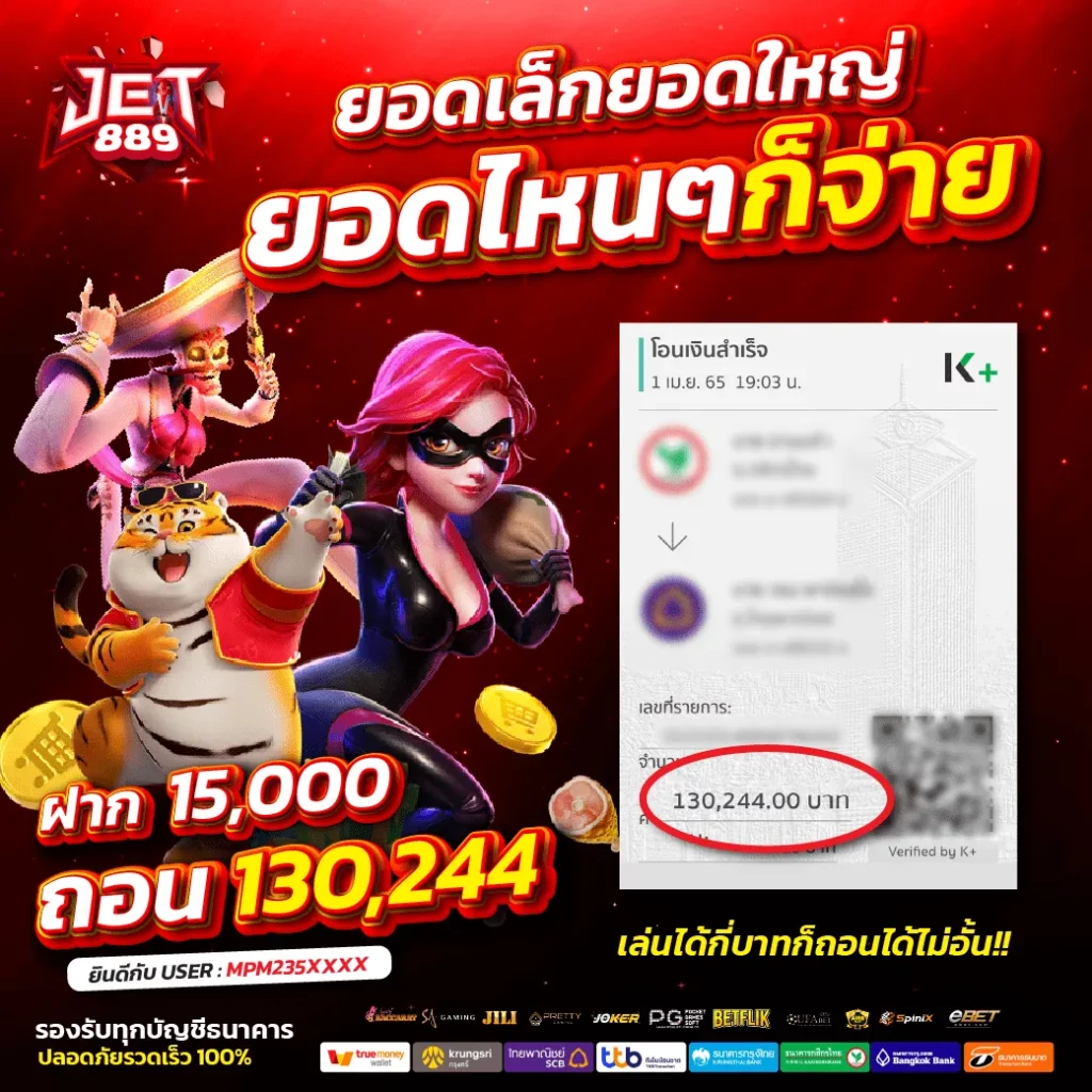 ฝาก ไม่มี ขั้น ต่ํา